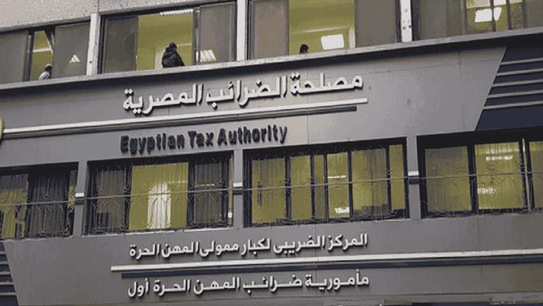 بعد 4 أيام فقط.. آخر فرصة لاستغلال مهلة التسهيلات الضريبية للفترة ما قبل يناير 2025